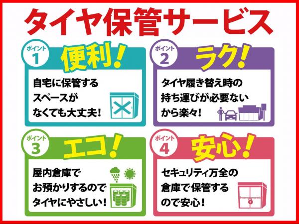 タイヤショップ トレッド 岐阜河渡店【岐阜県岐阜市】 - タイヤ交換・取付・販売店 - タイヤピット