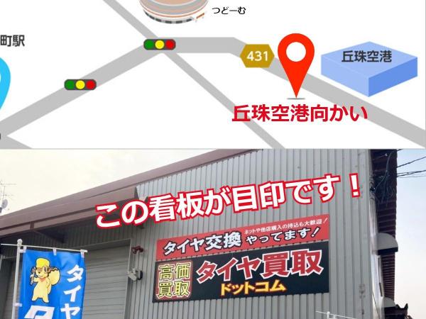 アジアオートトレーディング札幌【北海道札幌市東区】 - タイヤ交換・取付・販売店 - タイヤピット