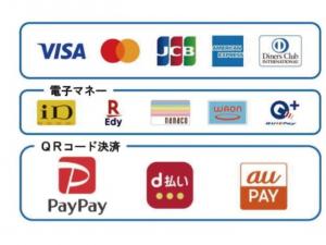 PayPay等の各種QR決済対応！