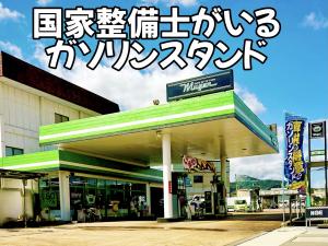 国家整備士がいるガソリンスタンド