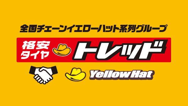 新品・中古タイヤホイール豊富に取り揃え！