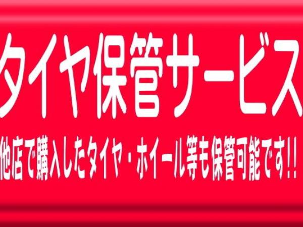 タイヤセレクト下妻 タイヤ交換 取付 販売店 タイヤピット