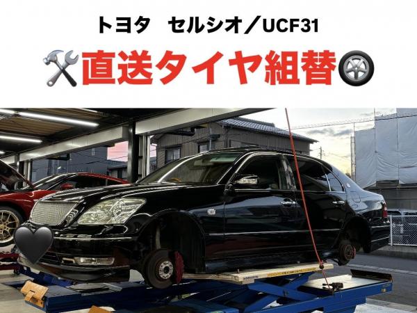 フリード 小牧サービスファクトリー【愛知県小牧市】 - タイヤ交換・取付・販売店 - タイヤピット