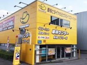 イエローハット車検センター船橋インター店