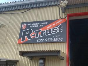 R-Trust