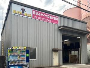 タイヤネット川口店