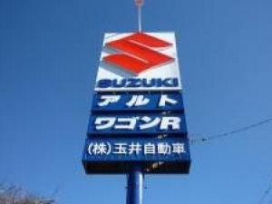 株式会社　玉井自動車の外観