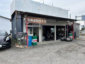 うめざわタイヤの写真(群馬県前橋市)