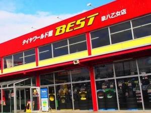 タイヤワールド館BEST泉八乙女店の写真(宮城県仙台市泉区)
