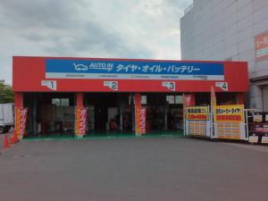 オートイン青森中央店の外観