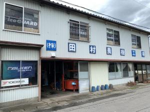 田村農機タイヤサービス工場の外観